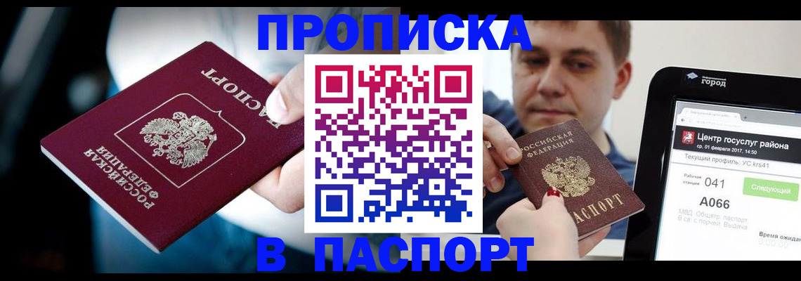 временная регистрация собственник в Верхней Салде