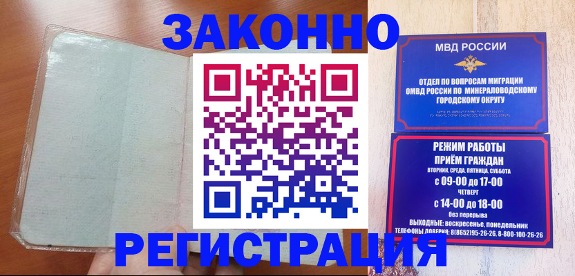 прописка гарантия в Верхней Салде