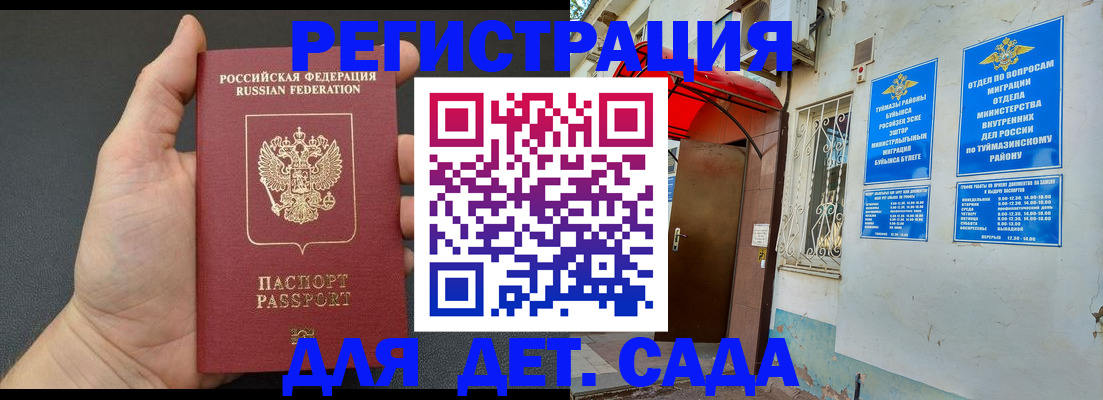 временная прописка в Верхней Салде
