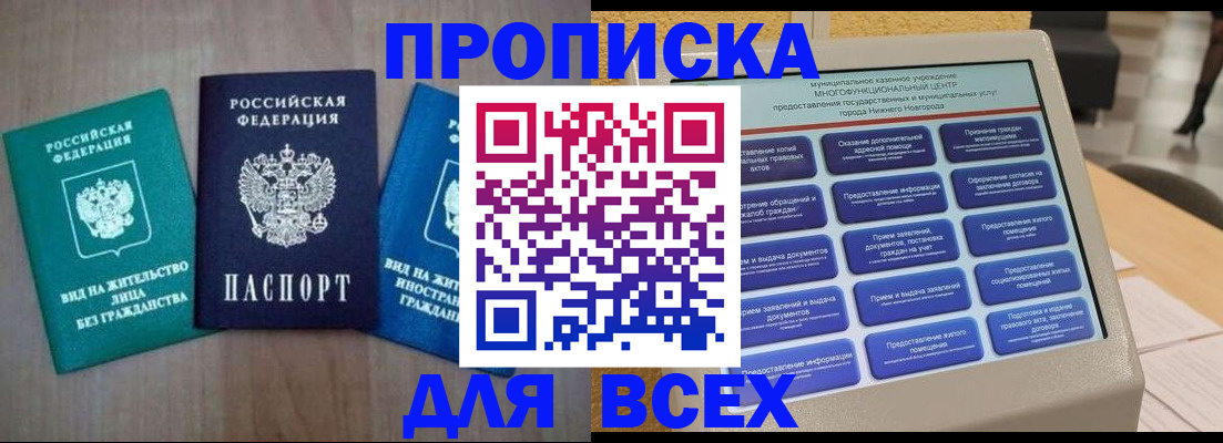 временная регистрация недорого в Верхней Салде